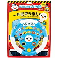 汽車遊戲方向盤(藍色)：FOOD超人