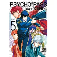 PSYCHO PASS心靈判官 監視官 狡嚙慎也 5