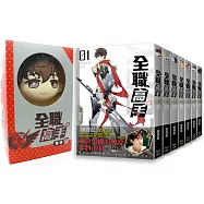 全職高手新裝版(1-7)特裝版