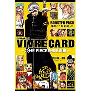 VIVRE CARD~ONE PIECE航海王圖鑑~Ⅰ 3 BOOSTER PACK集結!「超新星」!!