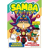 SAMBA FAMILY③ONE DAY MILLIONAIRE