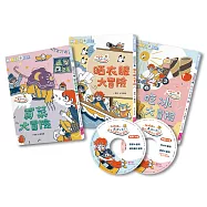 哲也的第一套小學生聽讀本：生活大冒險系列(3書+2CD)