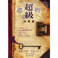 超級禮物(有聲書)