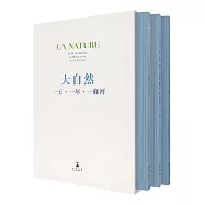 大自然：一天.一年.一條河