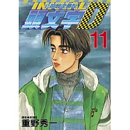 頭文字D 11