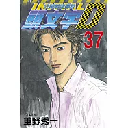 頭文字D 37