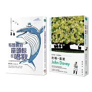 金鼎獎作家張文亮╳蔡兆倫，給孩子最美麗的科普好書：《有誰聽到座頭鯨在唱歌+《世界第一位樹醫生——約翰‧戴維》