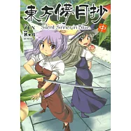 東方儚月抄~Silent Sinner in Blue(中)