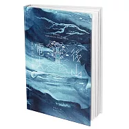 後山電火：東部水力發電