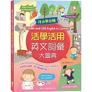 活學活用英文詞彙大圖典(LEARN and USE English in Context)