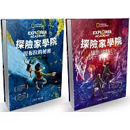 探險家學院1+2：涅布拉的秘密&獵鷹的羽毛