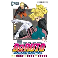 火影新世代BORUTO-NARUTO NEXT GENERATIONS- 8