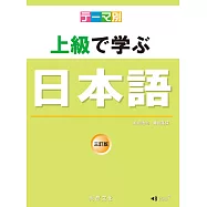 博客來 作者 松田浩志 龜田美保 桑原直子 長田龍典