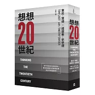 想想20世紀
