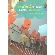 2018 防災教育花路米電子報