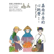 嘉南平原的心跳聲 最暖心的騎乘時光