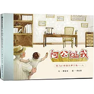 阿公kah 我：認bat 母語文學ê熱--人