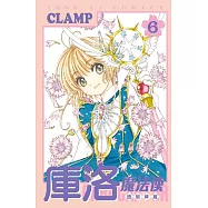 庫洛魔法使 透明牌篇 6