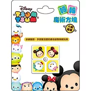 轉轉魔術方塊 Tsum Tsum