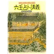 韋千里六壬占卜講義