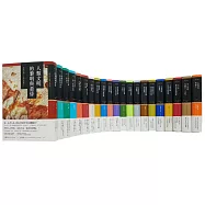 興亡的世界史(全套21卷)