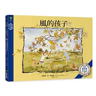 風的孩子：歐洲國寶級繪本作家‧與《彼得兔》齊名的殿堂級作品【奧弗斯全集1】(繁體中文版首度面市)