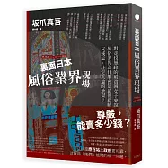 博客來 目前您搜尋的關鍵字為 最貧困女子