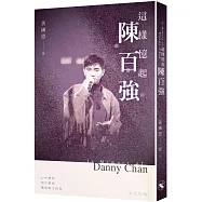 這樣憶起陳百強