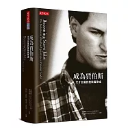 成為賈伯斯：天才巨星的挫敗與孕成