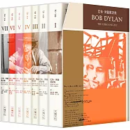 巴布.狄倫歌詩集套書