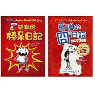 葛瑞和榮利的異想世界：超級好朋友