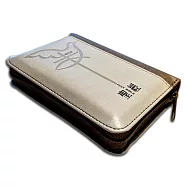 聖經：和合本(灰褐色袖珍型儷皮鴿子壓紋紅字拉鍊金邊)(精裝)