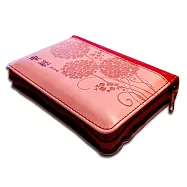 聖經：和合本(玫粉色袖珍型儷皮繡球花壓紋紅字拉鍊銀邊)(精裝)