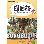 新住民語文學習教材印尼語第18冊