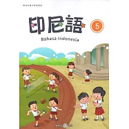 新住民語文學習教材印尼語第5冊