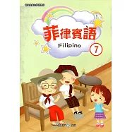 新住民語文學習教材菲律賓語第7冊