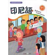 新住民語文學習教材印尼語第11冊