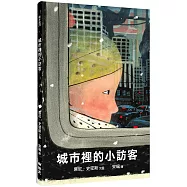城市裡的小訪客
