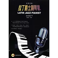拉丁爵士鋼琴家1(三版)