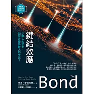 鍵結效應：少數人的念力，如何改變多數人的生活?(隨書附贈：16週鍵結實踐手冊)