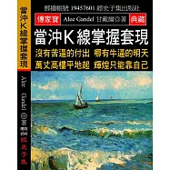 當沖K線掌握套現：沒有苦逼的付出 哪有牛逼的明天 萬丈高樓平地起 輝煌只能靠自己