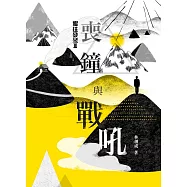 博客來 作者 林創成