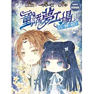 童話夢工場14 公主 神燈 阿拉丁