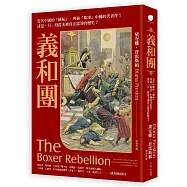 義和團：近代中國的「國恥」、列強「欺凌」中國的代表作?或是，另一段從未被真正認清的歷史?