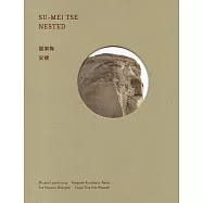謝素梅 安棲SU-MEI TSE . NESTED(二版)