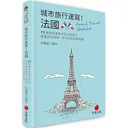 城市旅行速寫!法國：11種鋼珠筆基本技法教學+繪圖順序建議，新手也能現學現畫