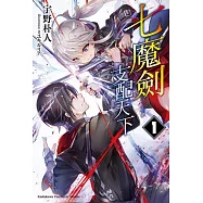 七魔劍支配天下 (1)