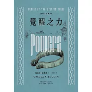 西岸三部曲III 覺醒之力(二版)