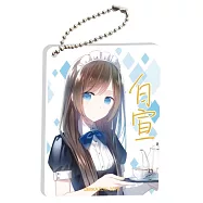 迷途之羊 絕美立體壓克力吊飾【白宣】