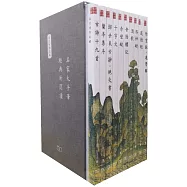 名家大手筆(十冊套裝)